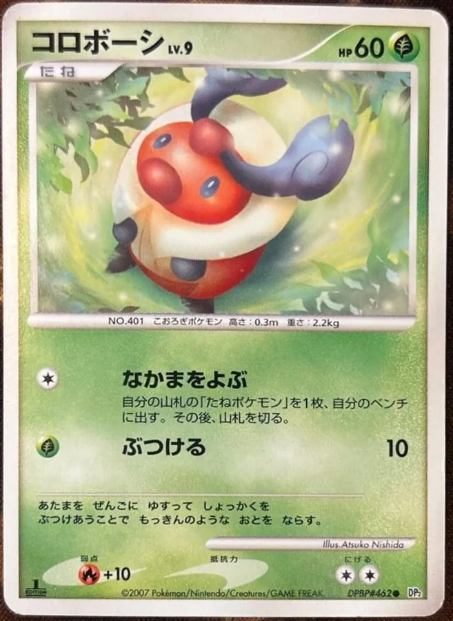 Japanese Secret of the Lakes [1st-Edition] Kricketot [1st-Edition] Pokémon card